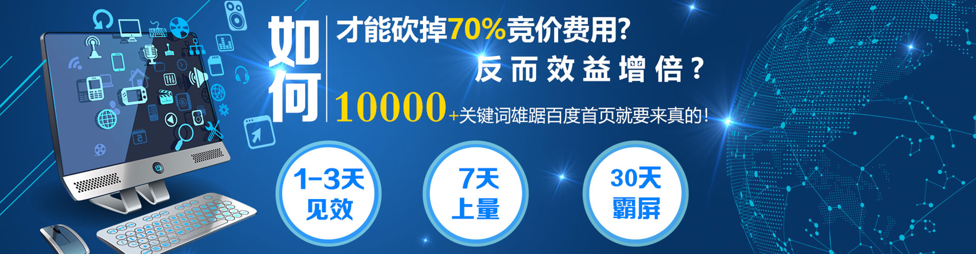 乌拉特中旗推广竞价